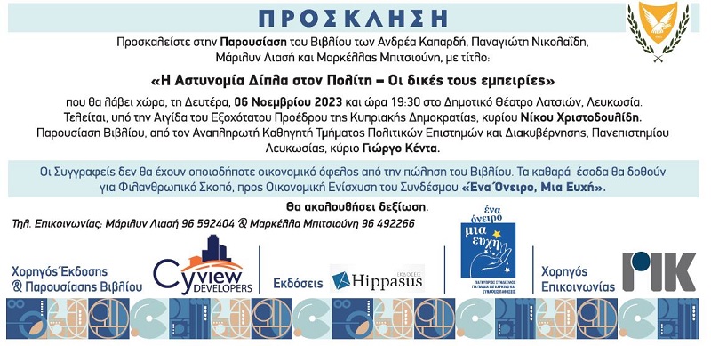 Hippasus Bookshop - Βιβλιοπωλείο Εκδόσεων Hippasus