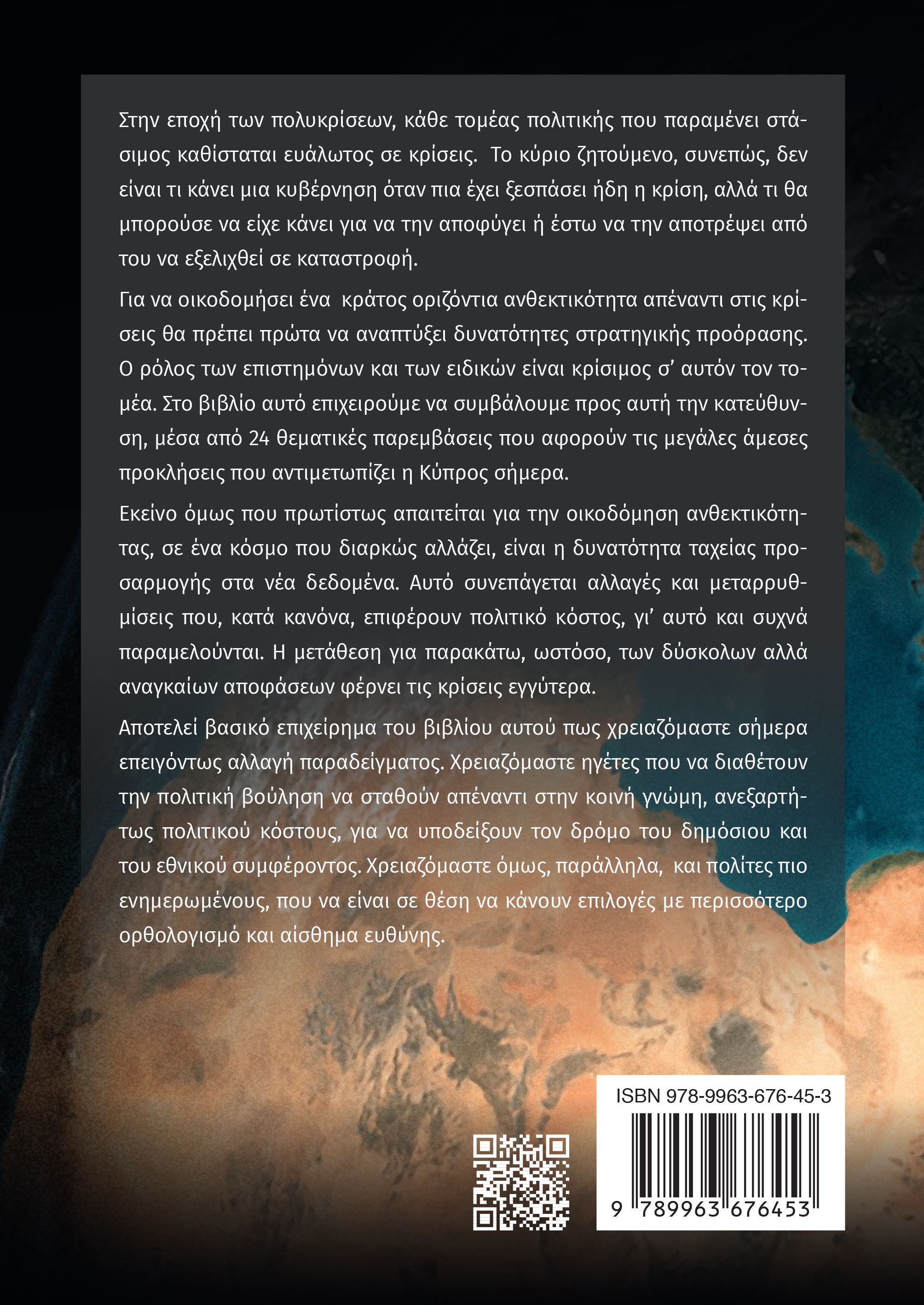 Back Cover