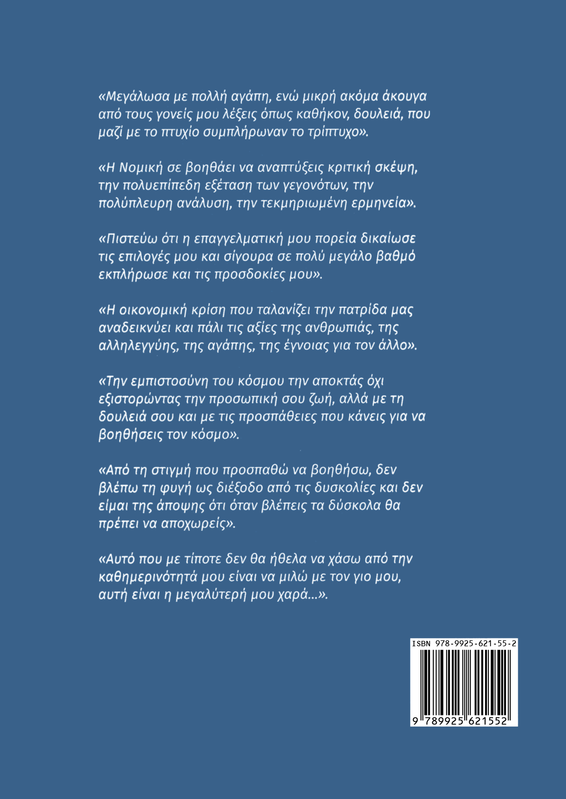 Back Cover