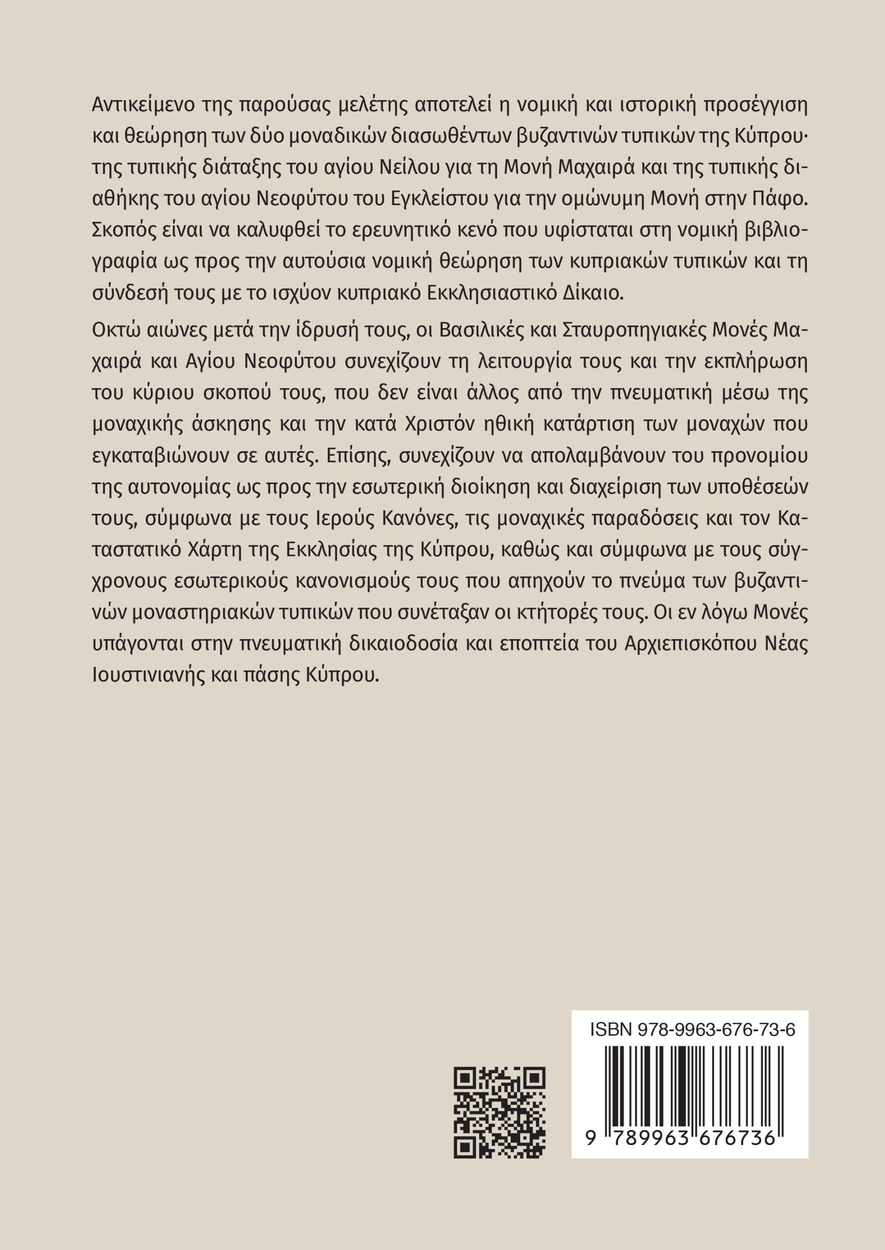 Back Cover
