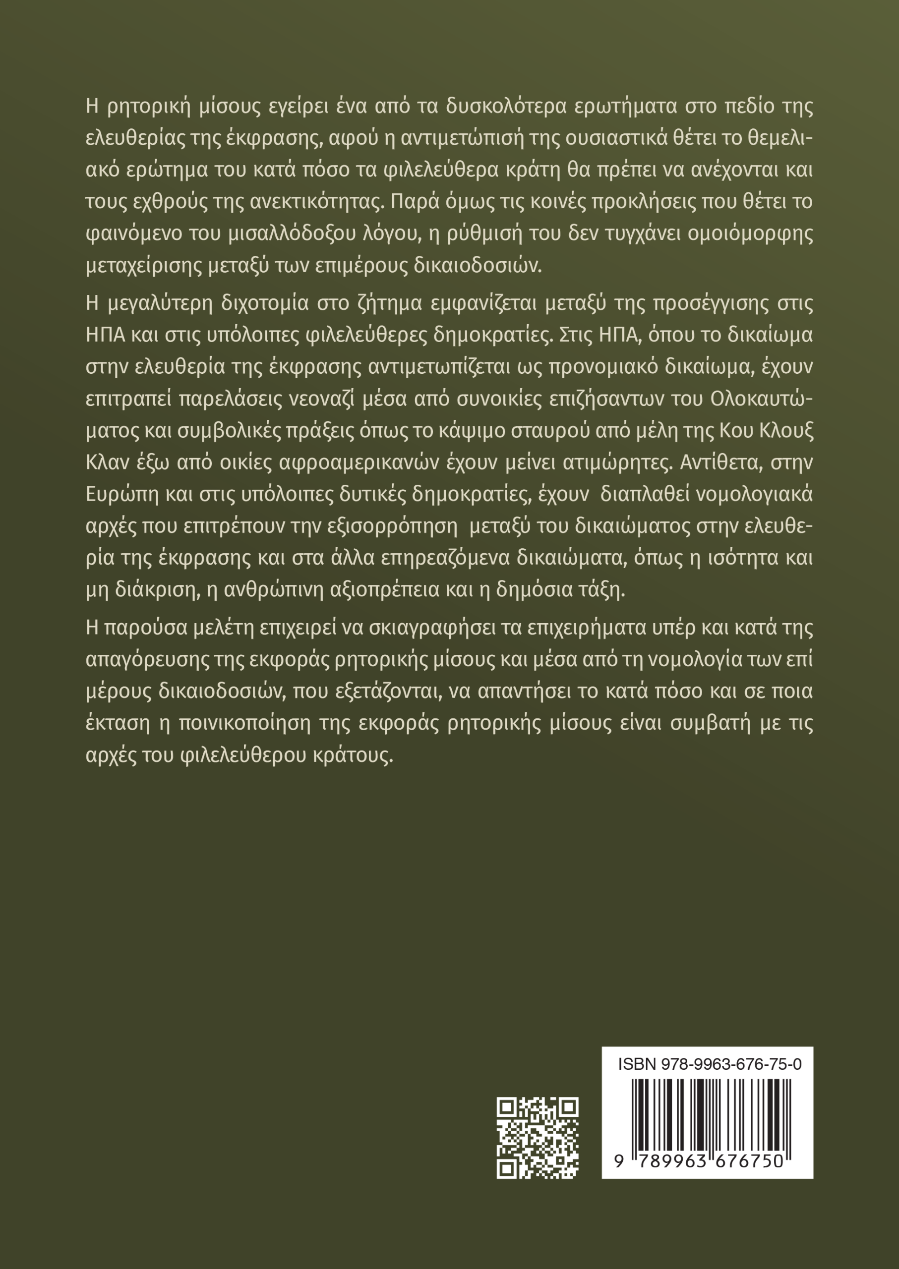 Back Cover