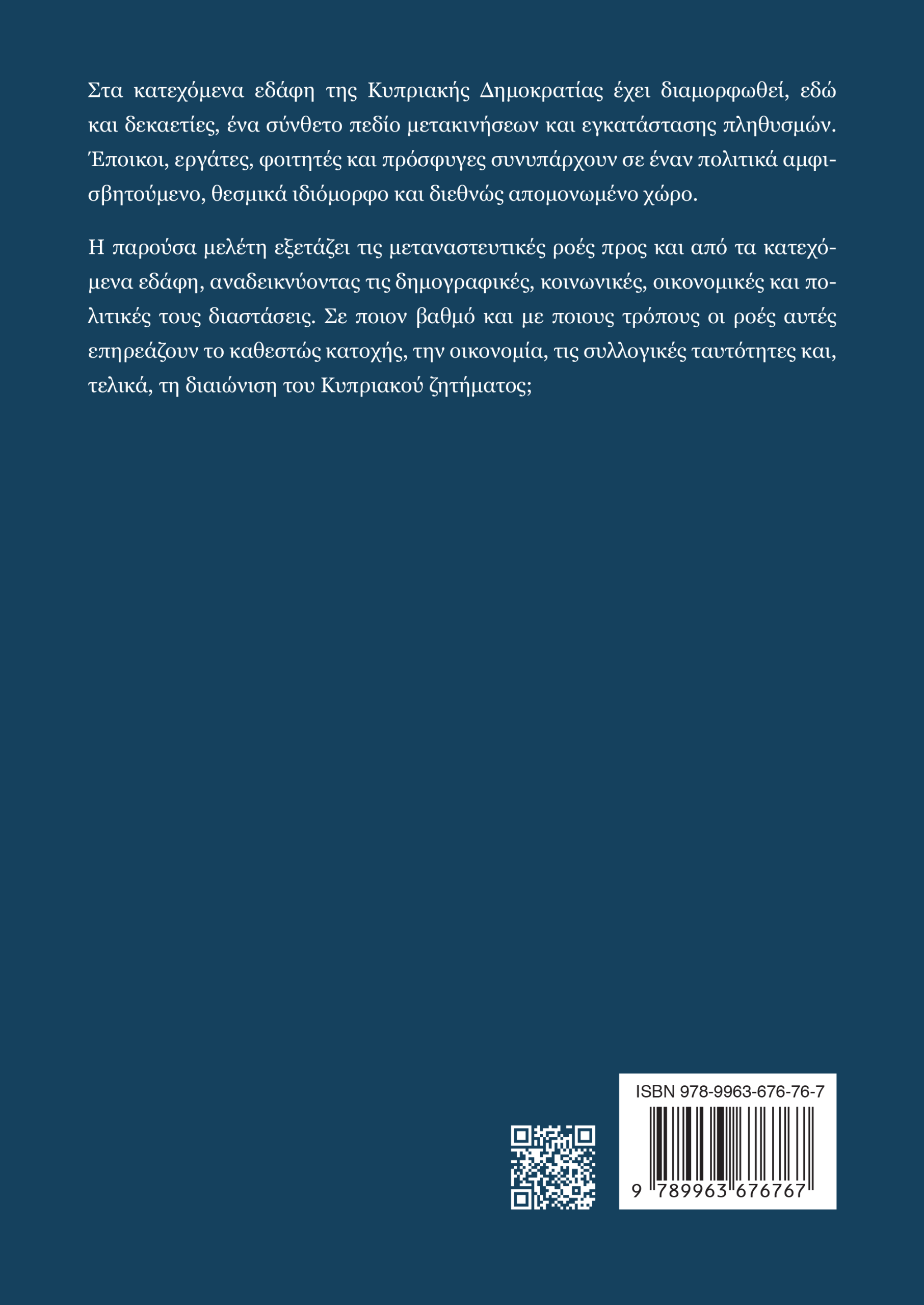 Back Cover