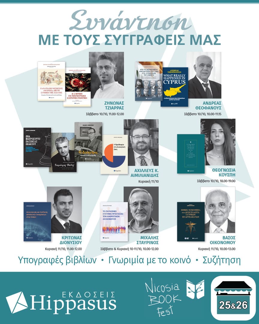 Hippasus NBF 2026 Authors-1(1)(1)